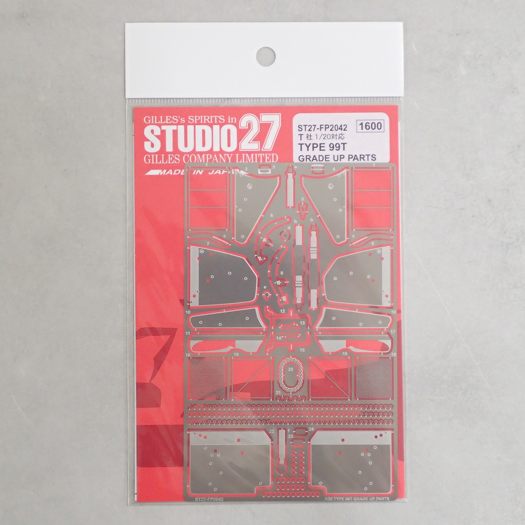 STUDIO27 1/20 タイプ99T グレードアップパーツ FP2042 【未開封】