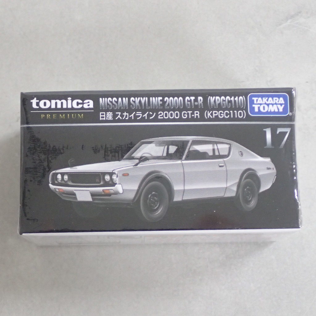 トミカ プレミアム 17 日産 スカイライン 2000 GT-R (KPGC110)【未開封】