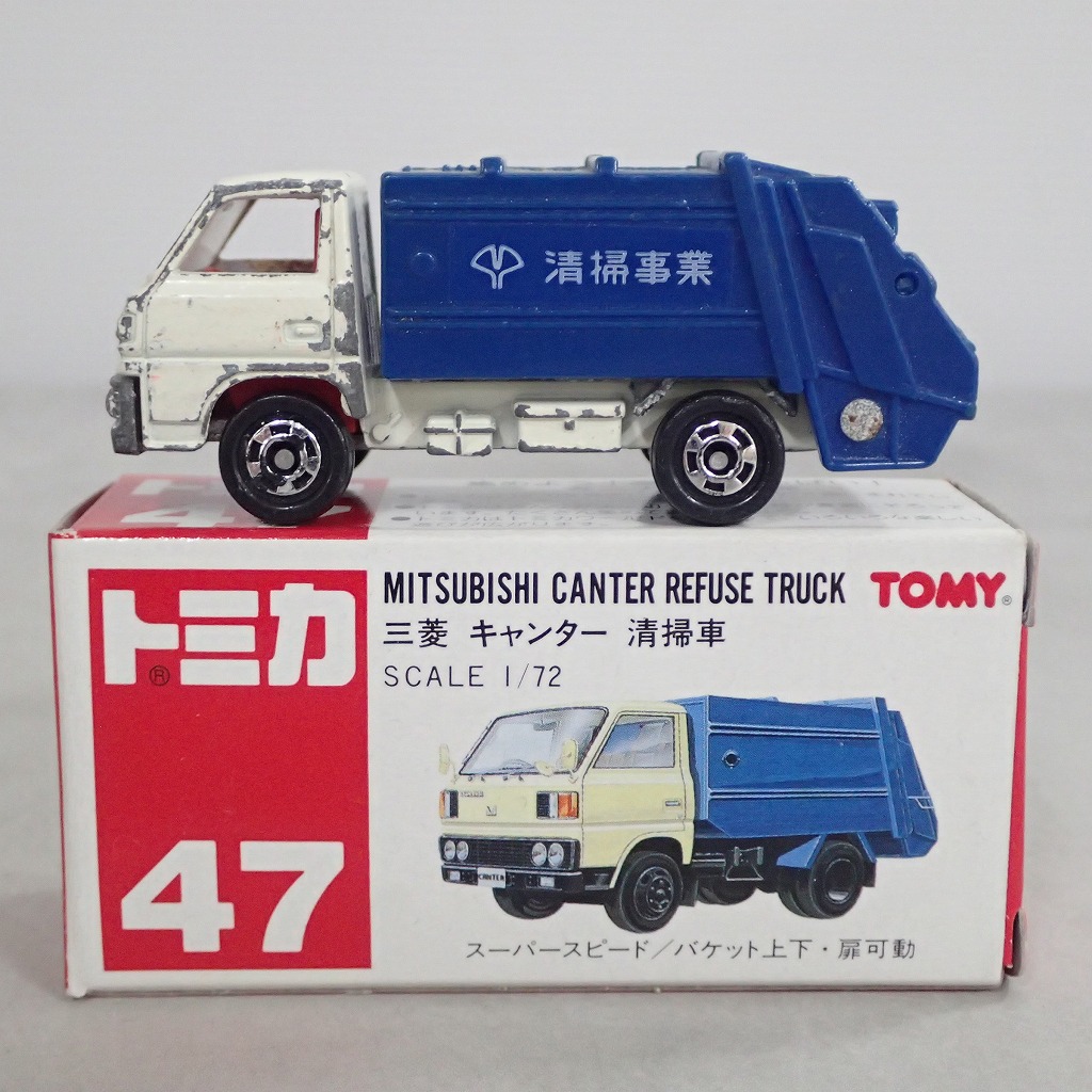 BEEP ゲームグッズ通販 / トミカ 47 三菱 キャンター 清掃車