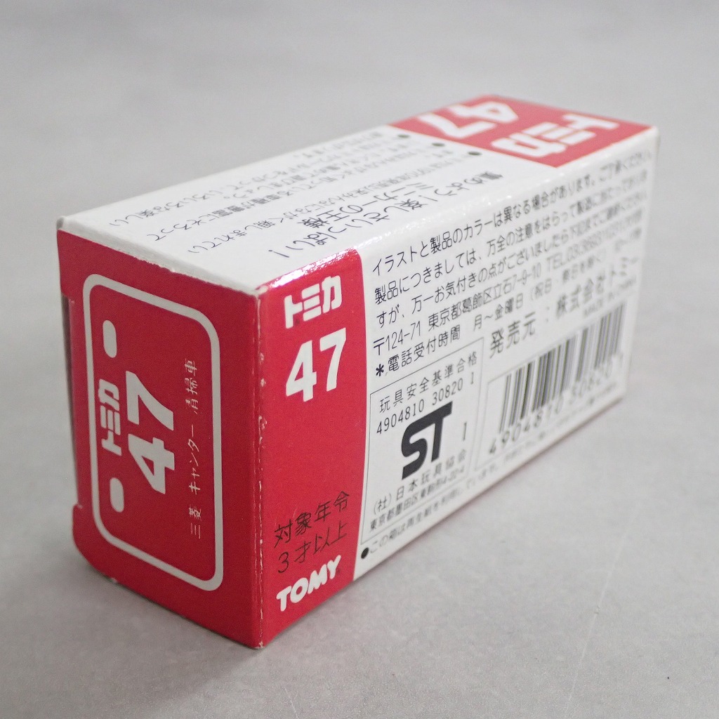 BEEP ゲームグッズ通販 / トミカ 47 三菱 キャンター 清掃車