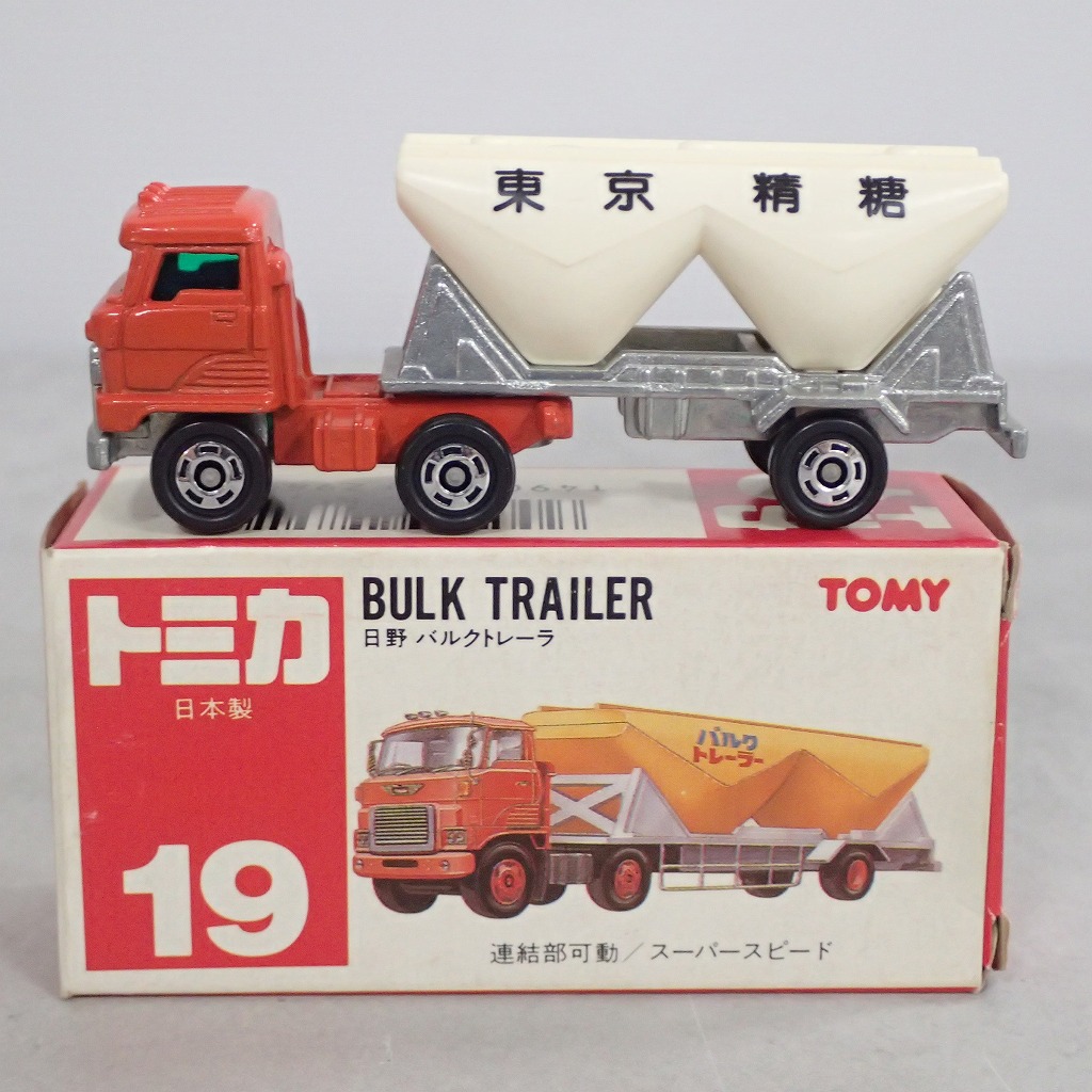 トミカ 19 日野 バルクトレーラ 日本製