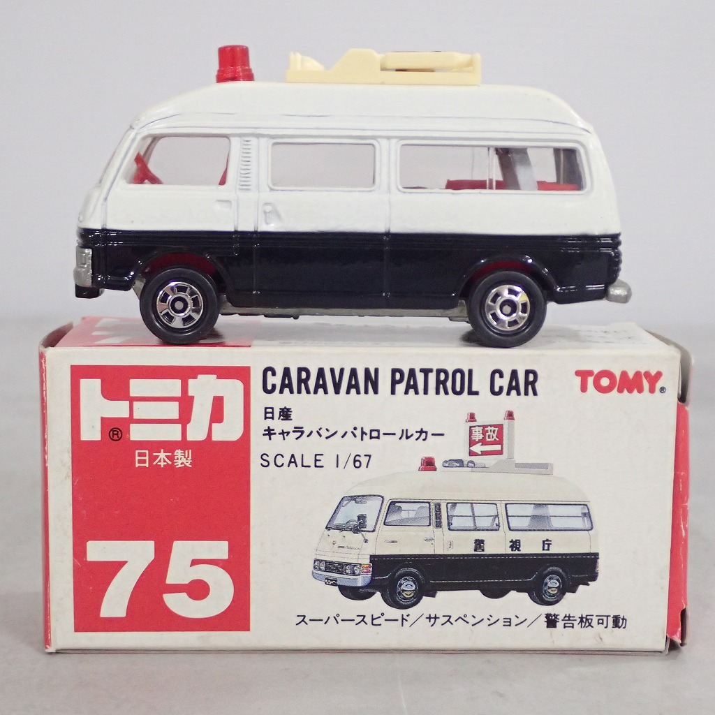 トミカ 日産 キャラバン パトロールカー BEEP ゲームグッズ通販 / トミカ 75 日産 キャラバン パトロールカー