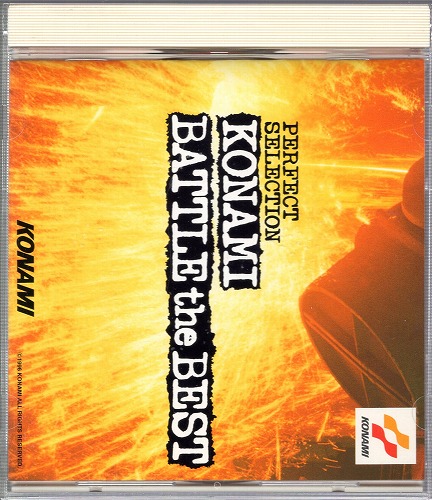 【中古CD】パーフェクトセレクション  コナミバトル ザ・ベスト