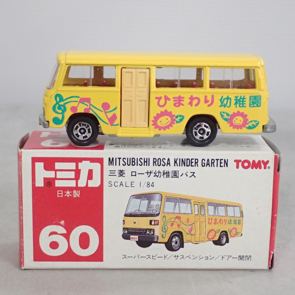 トミカ 60 三菱 ローザ幼稚園バス 日本製
