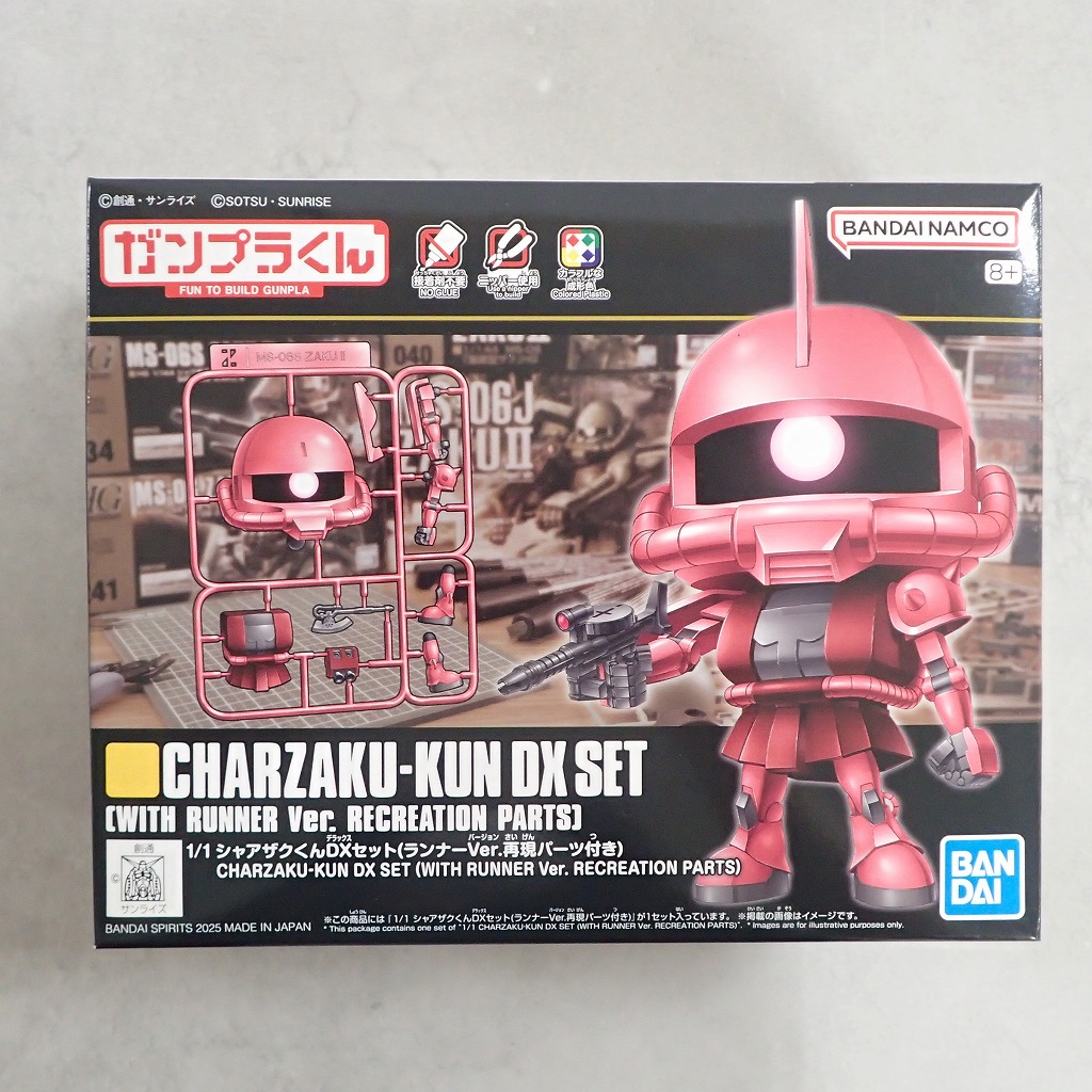 ガンプラくん 1/1 シャアザクくんDXセット(ランナーVer.再現パーツ付き)