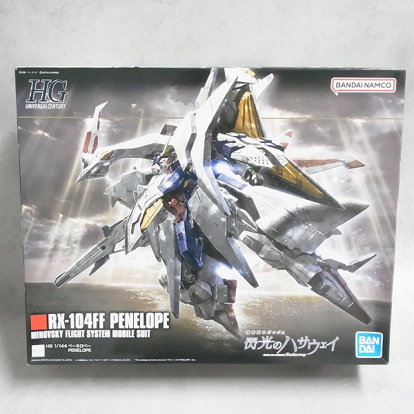 HG 1/144 ペーネロペー