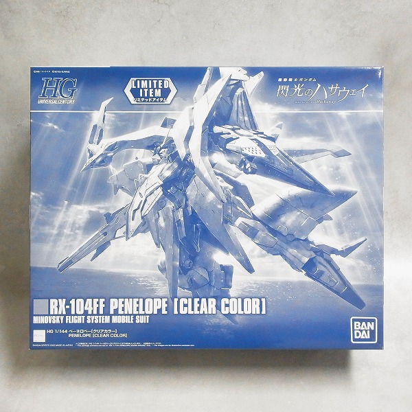 HG 1/144 ペーネロペー クリアカラー