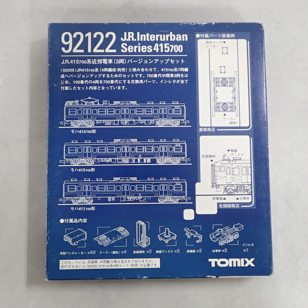 TOMIX 92122 JR 415 700系 近郊電車（3両） バージョンアップセット