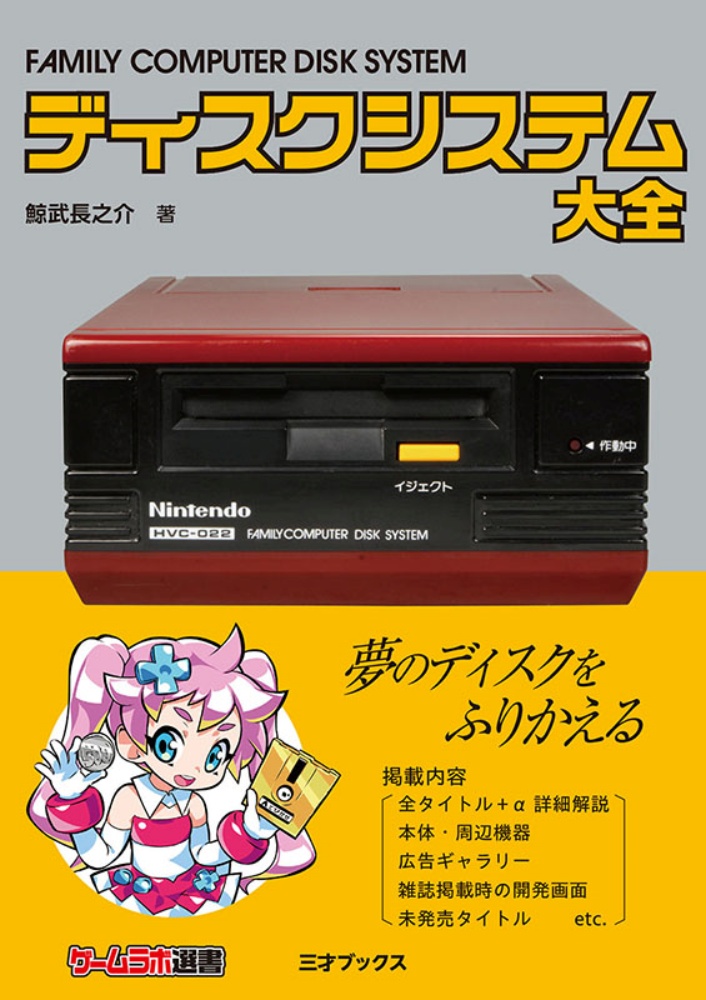 非売品　ゼルダの伝説　未開封　ディスクシステム　書換え用説明書　10枚 非売品 ゼルダの伝説 未開封 ディスクシステム 書換え用説明書