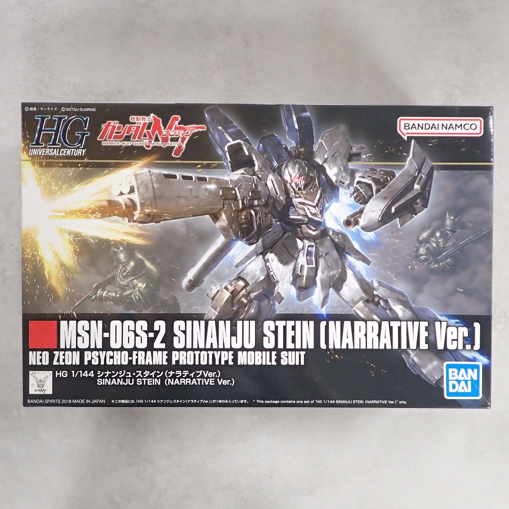 HG 1/144 シナンジュ・スタイン ナラティブVer.