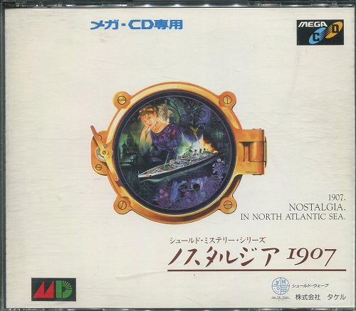 【中古ソフト】メガCD｜ノスタルジア1907