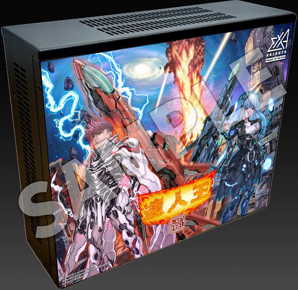 【入荷次第発送】[限定版] exA-Arcadia 達人王EXAレーベル ソフト+限定仕様マザーボード