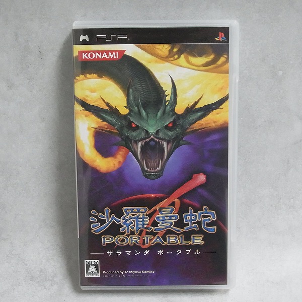 【中古ソフト】PSP│沙羅曼蛇 PORTABLE