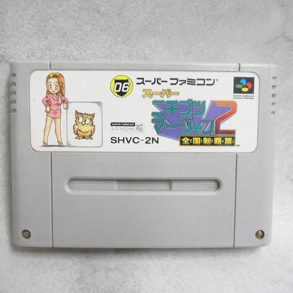 【中古ソフト】スーパーファミコン│スーパーニチブツマージャン2 全国制覇編