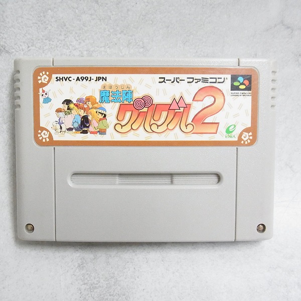 【中古ソフト】スーパーファミコン│魔法陣グルグル2