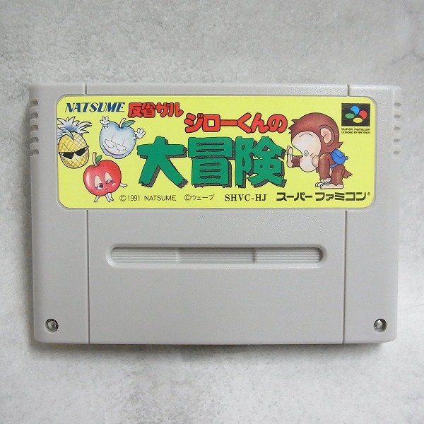 【中古ソフト】スーパーファミコン│反省ザル ジロー君の大冒険