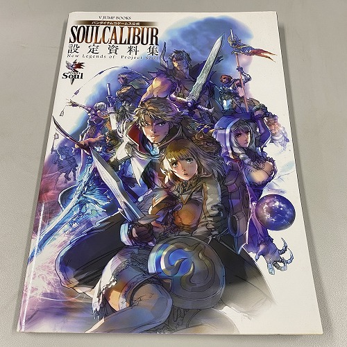 【セール品】【中古書籍】SOUL CALIBUR 設定資料集