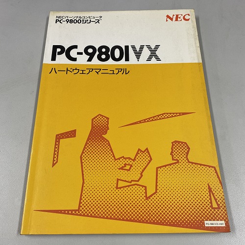 【セール品】【中古書籍】NEC PC-9801VX ハードウェアマニュアル