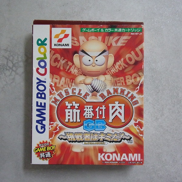 【中古ソフト】ゲームボーイカラー│筋肉番付GB ～挑戦者はキミだ!～ 箱付