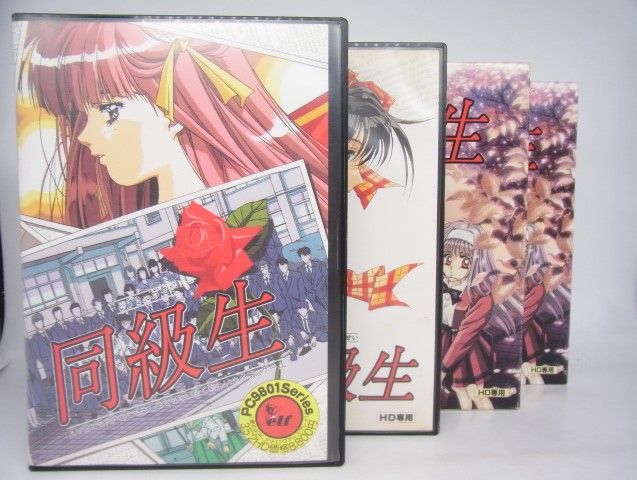 【中古PCソフト】同級生・同級生2・下級生 4本セット/PC-9801/3.5インチ