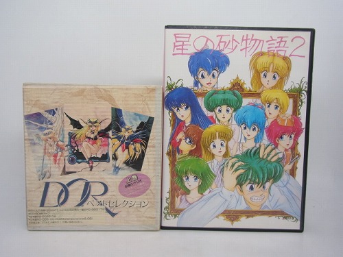 【中古PCソフト】星の砂物語2・ドア ベストセレクション(上巻) 2本セット/PC-9801/PC-9821/3.5インチ/5インチ