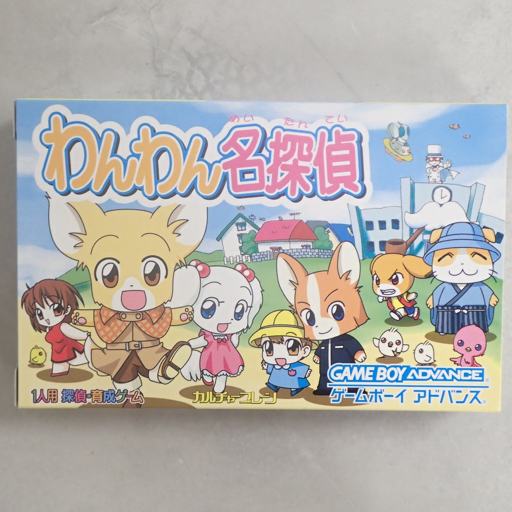 【中古ソフト】ゲームボーイアドバンス│わんわん名探偵