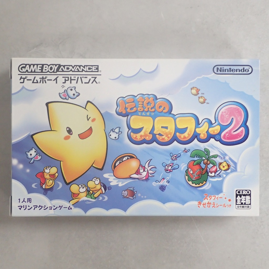 【中古ソフト】ゲームボーイアドバンス│伝説のスタフィー2
