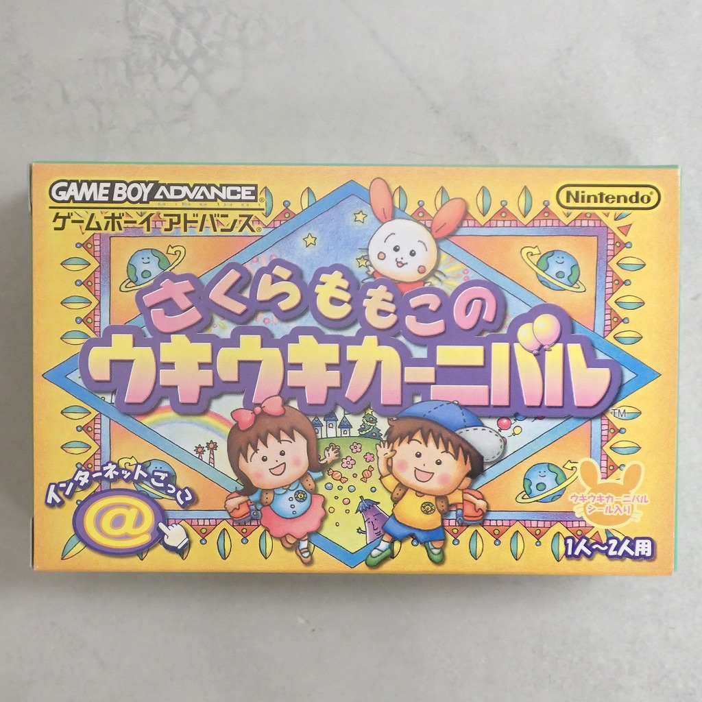 【中古ソフト】ゲームボーイアドバンス│さくらももこのウキウキカーニバル