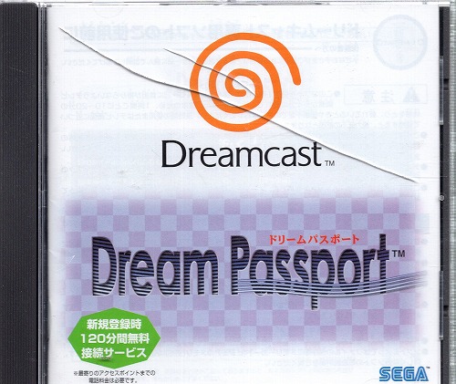 【中古ソフト】Dreamcast｜ドリームパスポート 8本セット