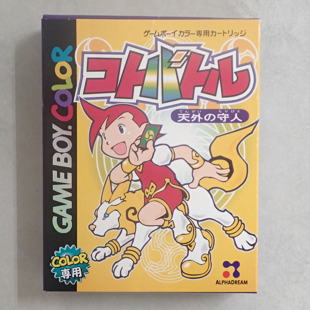 【中古ソフト】ゲームボーイカラー│コトバトル 天外の守人