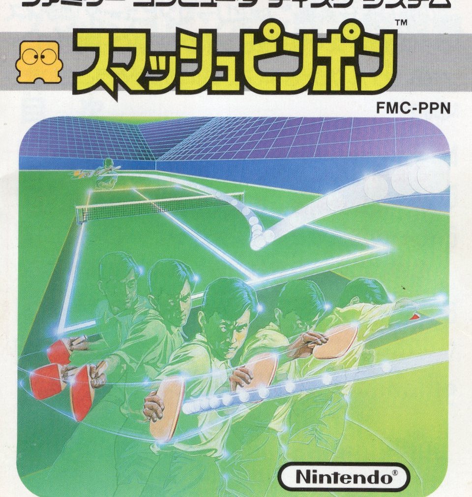 【中古ソフト】ディスクシステム｜スマッシュピンポン