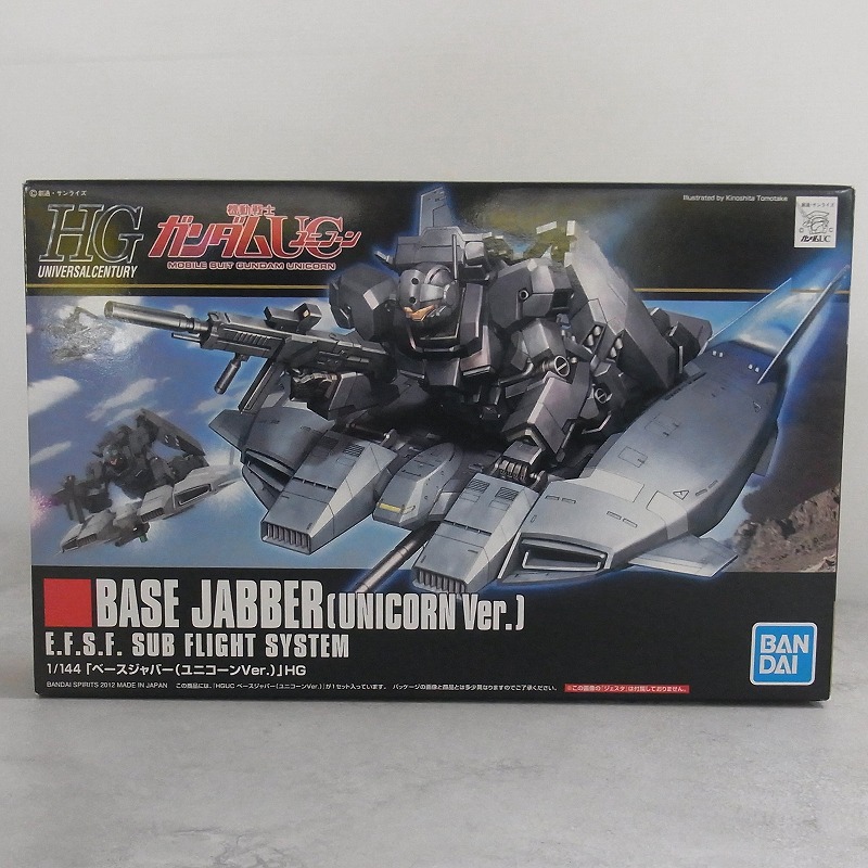 HGUC 1/144 ベースジャバー (ユニコーンVer.)