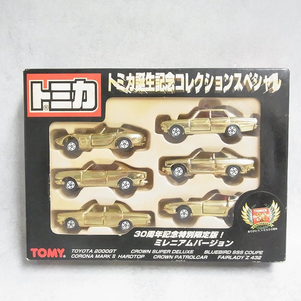トミカ 誕生記念コレクションスペシャル 30周年記念特別限定版！ ミレニアムバージョン