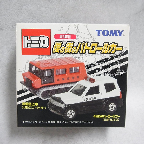 トミカ 北海道 僕の街のパトロールカー