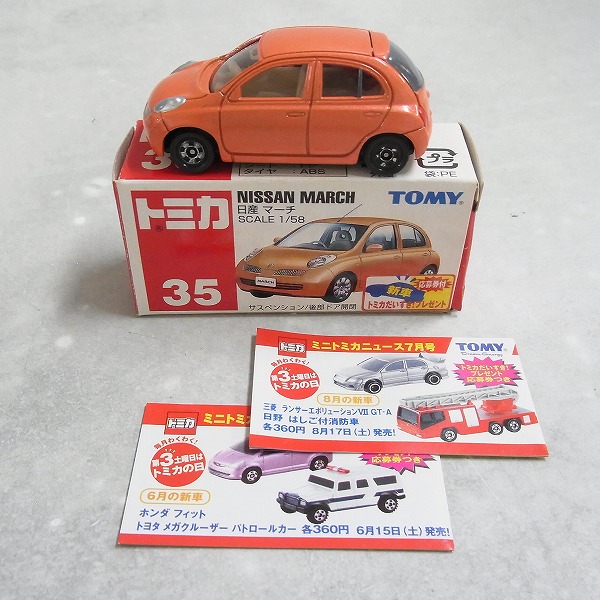 トミカ 35 日産 マーチ