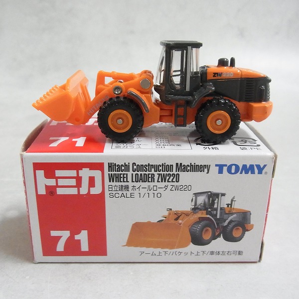 トミカ 71 日立建機 ホイールローダ ＺＷ220