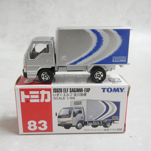 トミカ 83 いすゞ エルフ 佐川急便