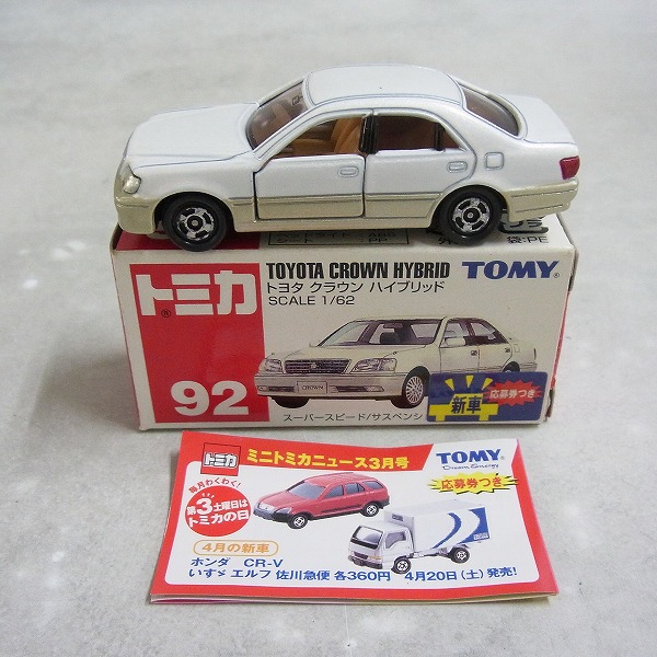 トミカ 92 トヨタ クラウン ハイブリッド