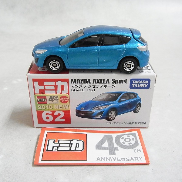 トミカ 62 マツダ アクセラスポーツ