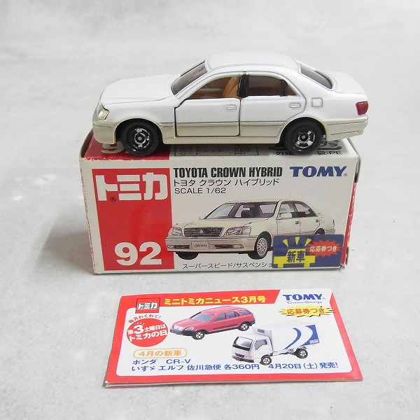 トミカ 92 トヨタ クラウン ハイブリッド
