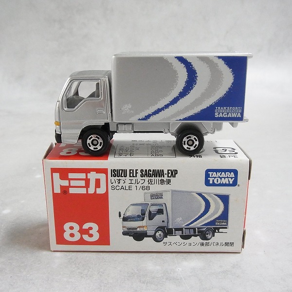 トミカ 83 いすゞ エルフ 佐川急便
