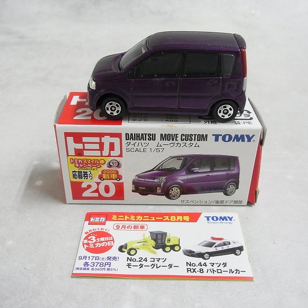 トミカ 20 ダイハツ ムーヴカスタム