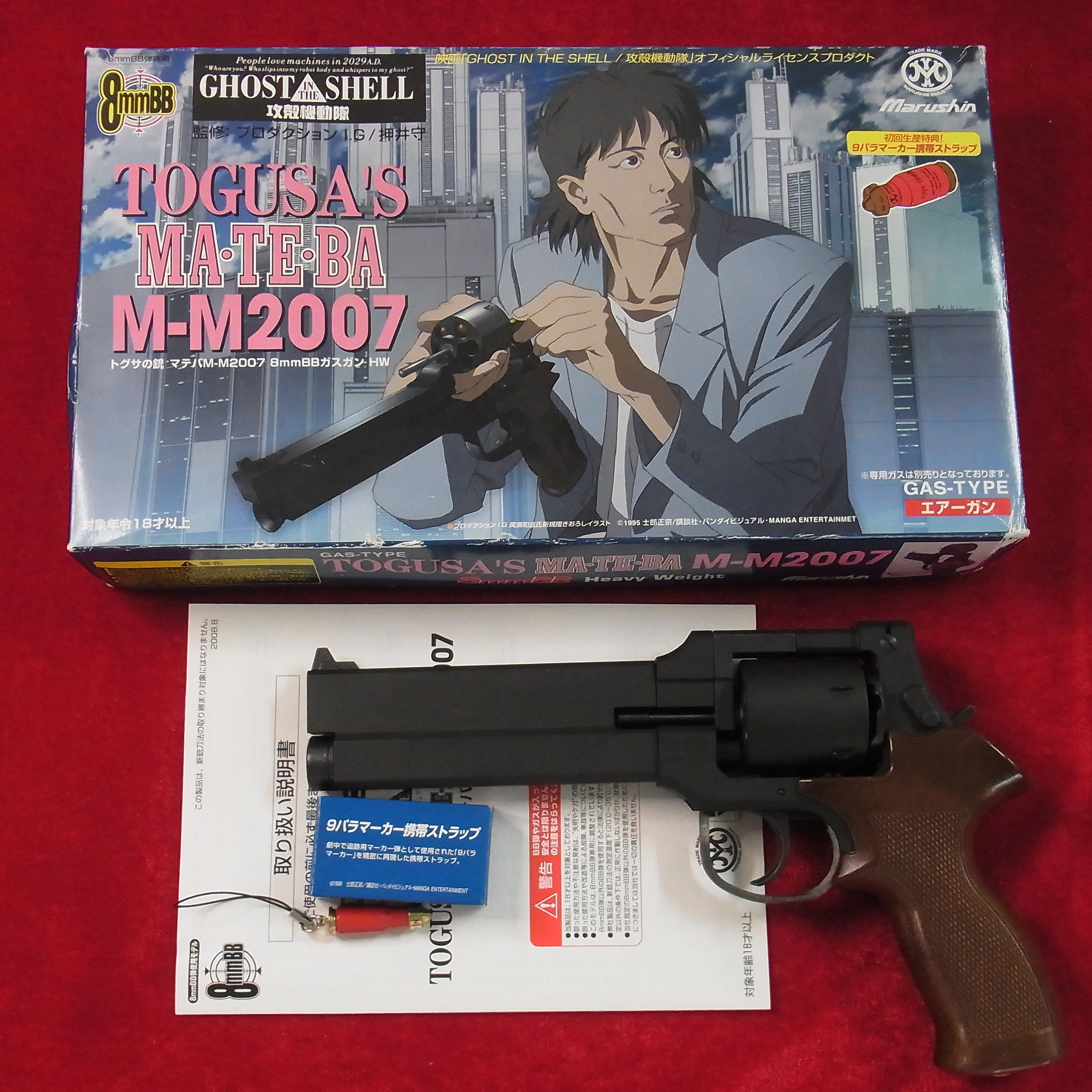 マルシン 8mmBB MATEBA マテバリボルバー HW