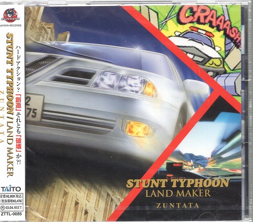 【中古CD】スタントタイフーン ランドメーカー ZUNTATA 未開封