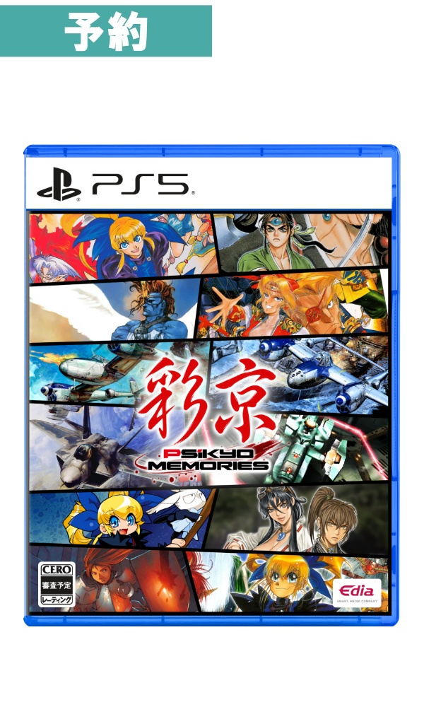 【予約商品】 [PS5/通常版] 彩京Memories