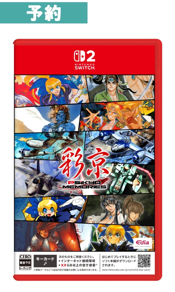 【予約商品】 [Switch2/通常版] 彩京Memories