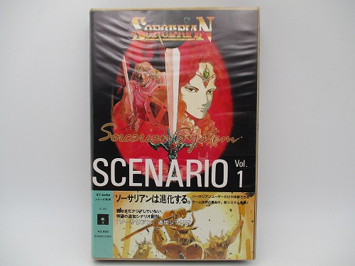 【中古PCソフト】ソーサリアン シナリオVol.1/X1turbo/5インチ 未開封品