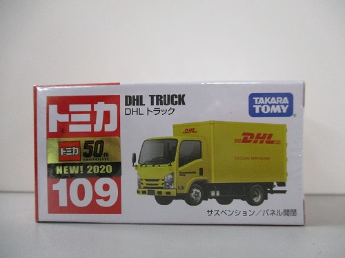 トミカ 109 DHL トラック【未開封】