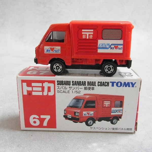 トミカ 67 スバル サンバー 郵便車