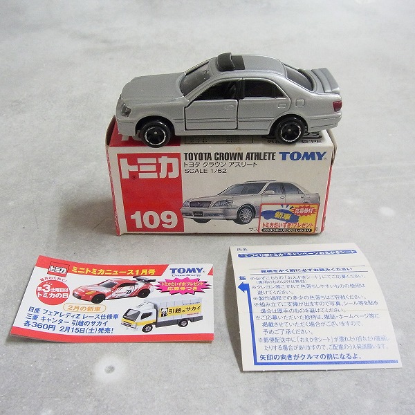 トミカ 109 トヨタ クラウン アスリート